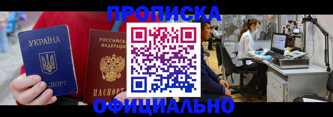 временная регистрация гарантия в Полярном