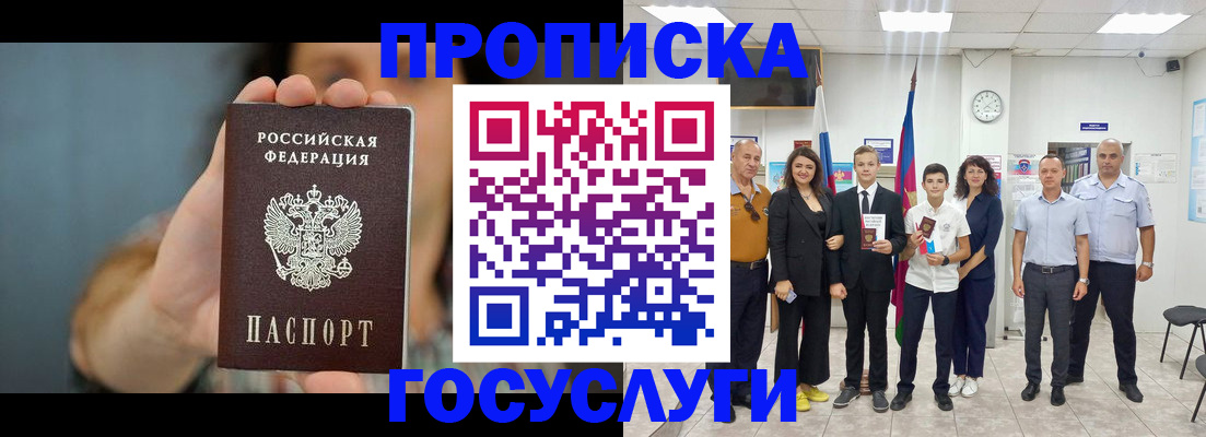 где прописаться в Полярном
