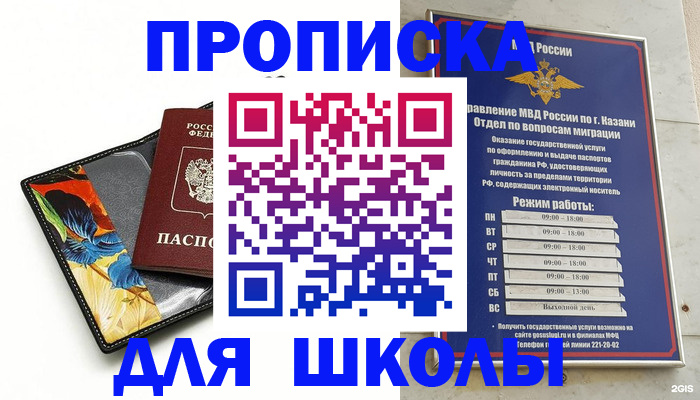 регистрация для дет. сада в Полярном
