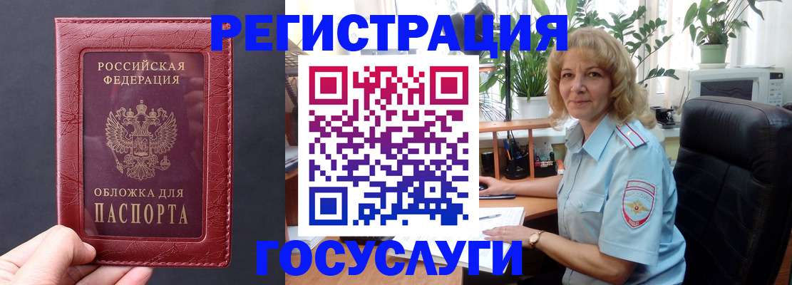 миграционный учет в Полярном